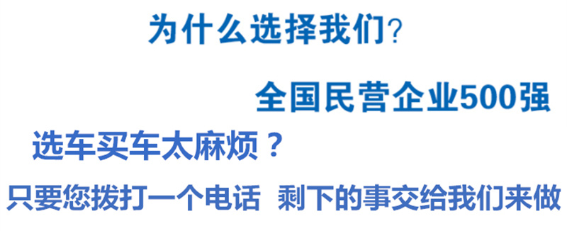 購車為什么選擇我們？