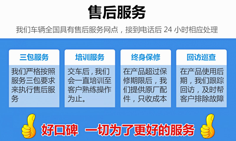 東風多利卡5噸霧炮車售后服務